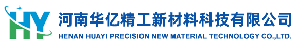 河南华亿精工新材料科技有限公司